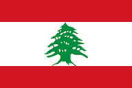 علم لبنان 150/90 سم